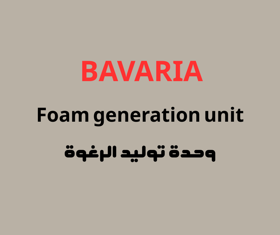 وحدة توليد الرغوة